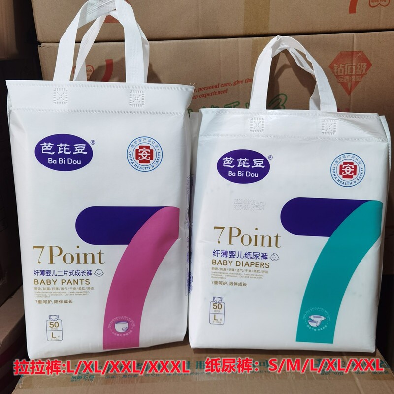 2 Packs RMB80  Barypyrene bean paper diaper Barbie Lara pants baby ultra-thin soft male and female common urine not wet 