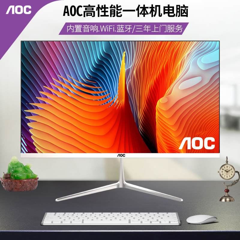 AOC all-in-one computer 11th generation quad core i3i5i7 eight-core ultra-thin high-end game home office full desktop machine learning online course 24 inches