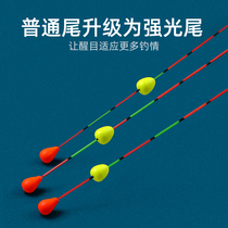 Frenzy floating beads collision bold and eye-catching fish drift thick tail high sensitive float anti-wind and waves anti-water myopia crucian carp drift