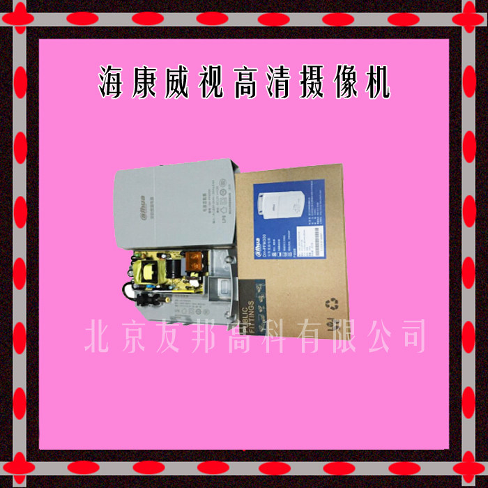 Big Chinese original clothing monitoring camera special 12V2A monitoring power supply DH-PFM300 camera independent power supply-Taobao