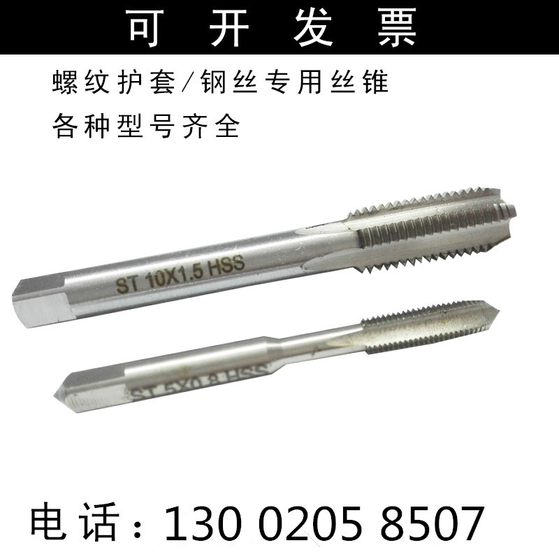 Silk screw cover special screw tap tooth cover screw tapping screw sleeve screw tapping screw tapping screw tapping ST MM3M4M5-M30