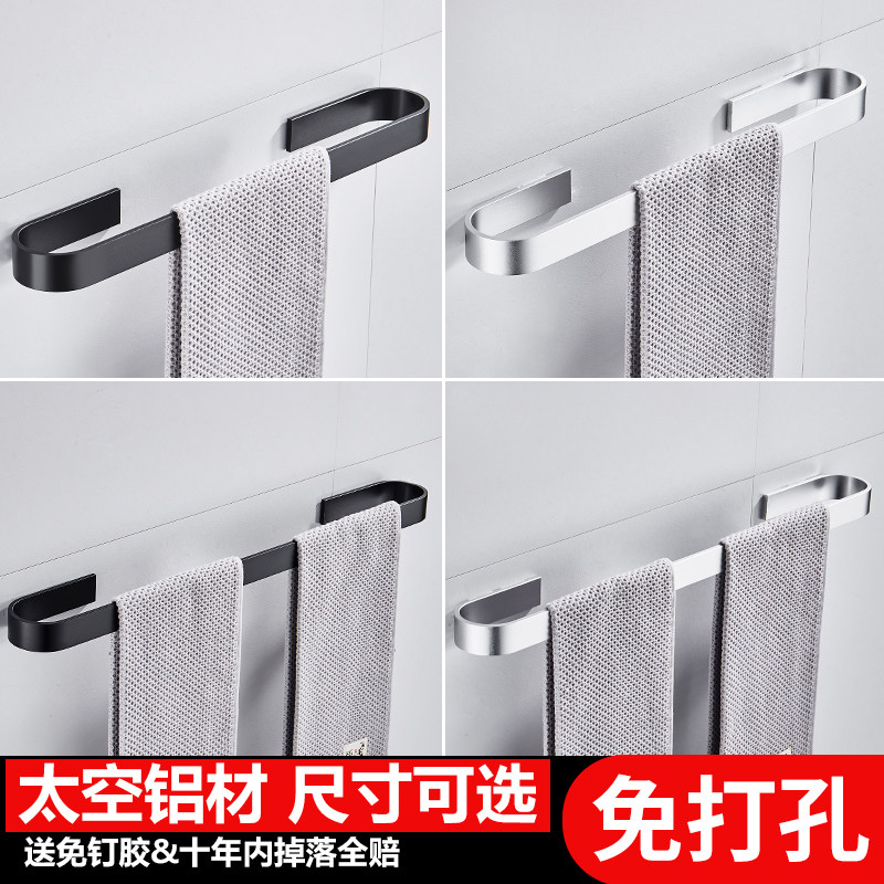 Space aluminum powder room bath towel rack Towel rack Single rod bathroom towel rod free punch towel ring bath towel rack