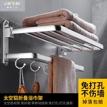 Towel rack non-perforated toilet space aluminum towel rack bathroom bathroom pendant toilet rack wall hanging rack