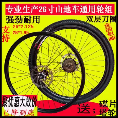 Bicycle rear wheel bearing full set of front 26 inch mountain speed bicycle wheel set 26 2 125 1 95 5 -- 8