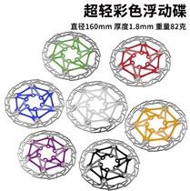 Suitable for DECKAS ultra-light color floating disc brake disc six-nail disc 160mm bicycle brake pad#