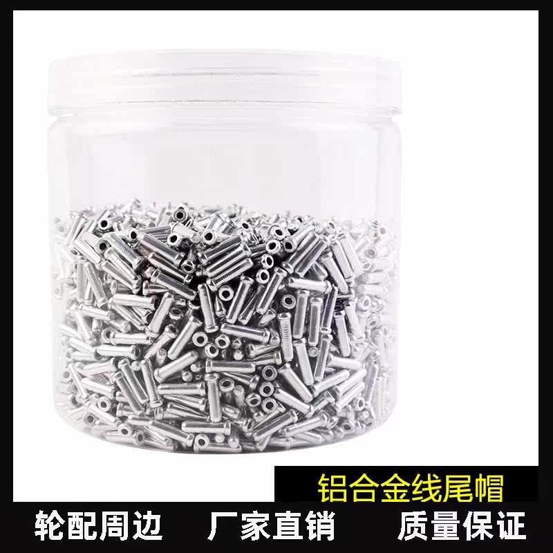 Brake suitable for mountaineering bicycle aluminum alloy color core cap line tail cap accessories cap line tube cap inner line line@