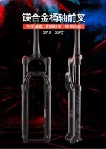 @Accessories Daquan New bicycle barrel shaft fork mountain bike damping turtle rabbit adjustment shock absorber fork mountain gas