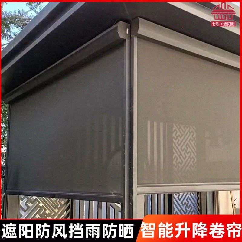 電動防風捲簾遮光隔熱 戶外陽臺用 智能涼亭窗簾PVC材質