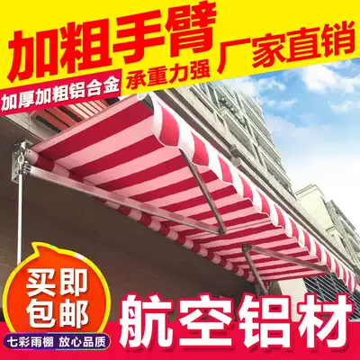 Outdoor awning telescopic canopy balcony shop door head eaves aluminum alloy folding hand crunch awning