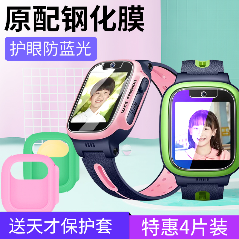 Little genius Q1S Q2 tempered film Z6 Z5A film Children's phone watch z1y film Z1S watch film Z2S glass film Q1 Watch cover Z5 Eye protection anti-blue light protective film Watch protection