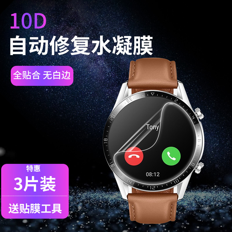Suitable for Round Watch Protective Film with a Diameter of 23-46mm, Hydrogel Film for Smart Watches, High-Definition, Scratch-Resistant, Full-Screen Soft Film Watch Film
