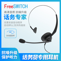 FreeSWITCH Head-mounted Office Customer Service Call Center Headset Telephone Landline Headset SU810