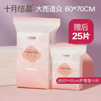 25 pieces of October crystallized maternity mattresses for pregnant women, disposable nursing pads for pregnant women, single pads, waterproof nursing pads, anti-urine pads