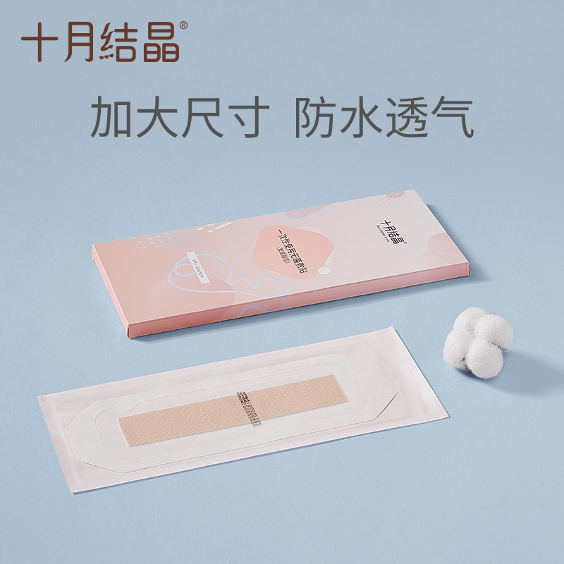 5 tablets of October crystallized caesarean section waterproof wound patch maternal postoperative bath protection breathable hygienic wound patch
