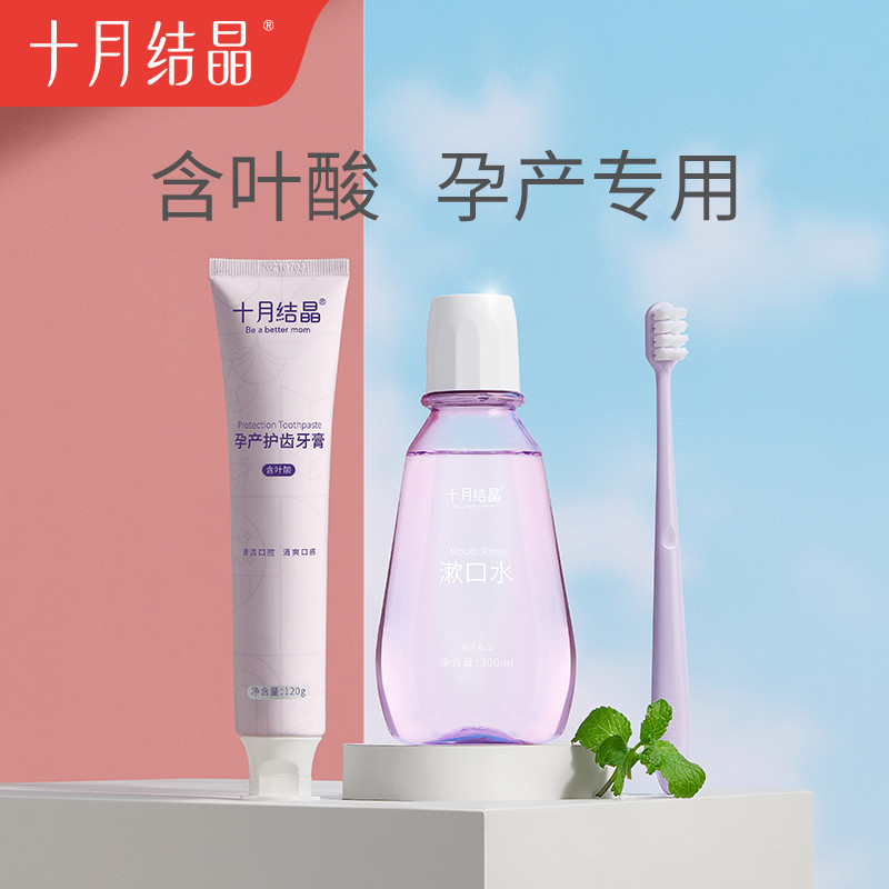 October crystallized moon child toothbrush postpartum soft hair ultra soft maternal special pregnancy pregnant woman oral care set group