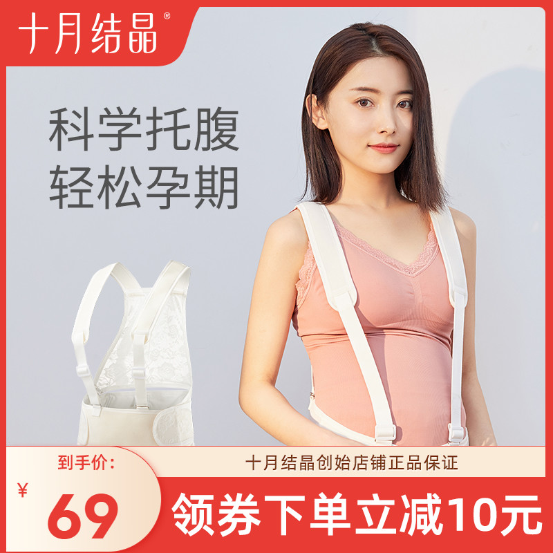 October Crystallized abdominal area with pregnant woman Special pregnancy Summer thin Breathable Pregnancy Care Waist Tugging Belly with Fall