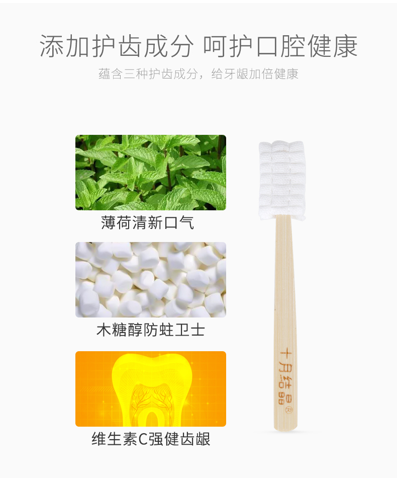 Марлевая зубная щётка 十月结晶月子牙刷纱布软毛一次性产妇用品产后用牙刷30支送漱口水 October crystallization Марлевая зубная щётка 十月结晶月子牙刷纱布软毛一次性产妇用品产后用牙刷30支送漱口水 October crystallization