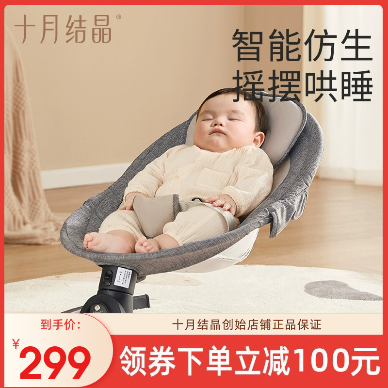 (new product) October crystallized baby rocking chair baby deck chair electric coaxing baby comforter Children appeasement chair Cradle Bed-Taobao