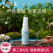 October Crystalline Mosquito Repellent Baby Baby Outdoor Mosquito Repellent Spray Children Mosquito Repellent Water Flowers Dew Water Mosquito Repellent