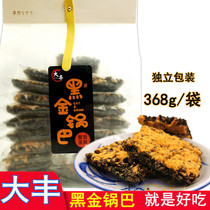 Dafeng black gold rice pot 368g crab fragrance egg yolk meat pine crab yellow meat rice rice pot Net red casual office snacks