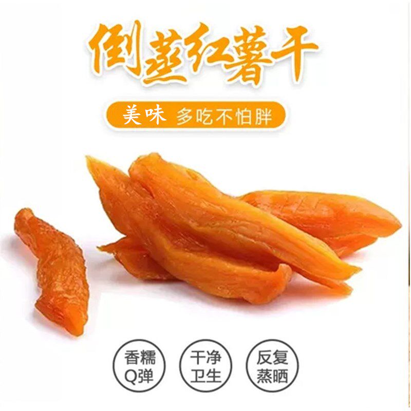 Pour steamed and sweet potato ground melon dry 300g2 boxed in tasty melon strips Fujian Lienchengcheng Teruisoft potato soft ground melon dry