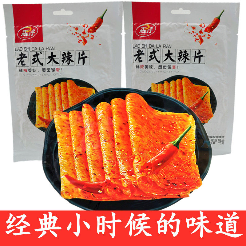 Senzai great spicy slice old spicy strips of spicy and spicy snacks snack snack casual food 8090 back nostalgic net red little bean peel