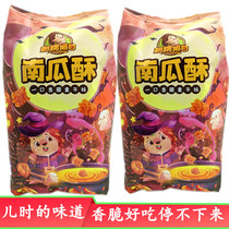 Hedgehog Agam pumpkin crisp 160g childhood nostalgic snacks puffed snacks Net red snacks specialty casual delicious