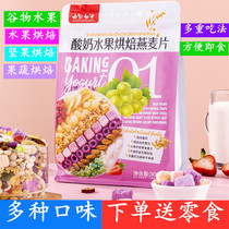 Chia seed cereal yogurt oatmeal breakfast fruit nuts Miscellaneous grain ready-to-eat meal replacement dry food package fruit mix