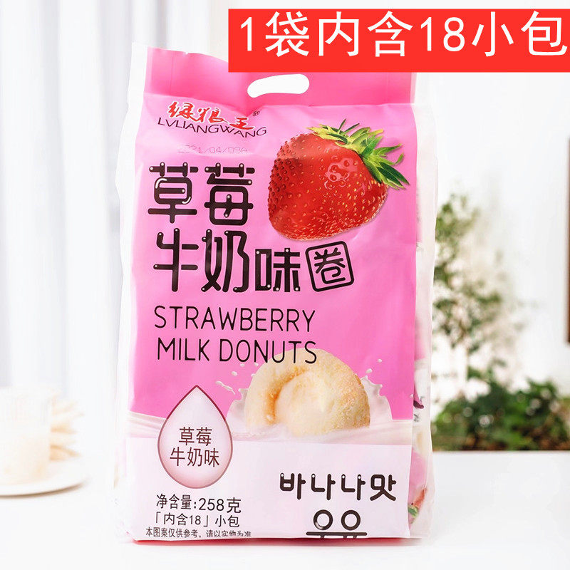 Green Grain King Strawberry Milk Taste Ring 258g18 Independent Pouch Net Red Doughnut Casual Puffed Zero Food Snack