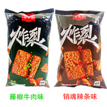 New home fried rattan pepper beef flavor ecstasy spicy afternoon tea pastry heart casual snacks 60gX2 packaging