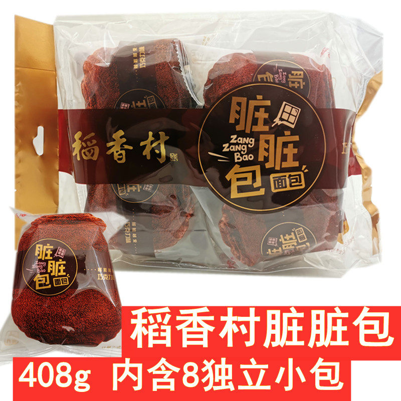 Daoxiang Village Dirty Bag 408g*8 Independent Small Bag Bread Net Red Snacks Pastry Nutritious Breakfast Chocolate Sandwich