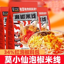 Mo Xiaoxian Pickled Pepper Rice Noodles 292g Chongqing Style Boiled Ready-to-Eat Convenient Fast-Eat Spicy Bagged Night Supper Rice Vermicelli