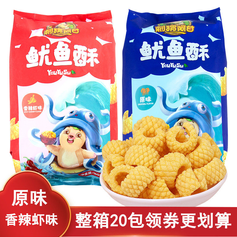 Hedgehog Forrest Gump Squid Crisp 160g Bag Potato Chips Original Casual Snack Spicy Shrimp Flavored Rice Crispy Net Red Zero Food
