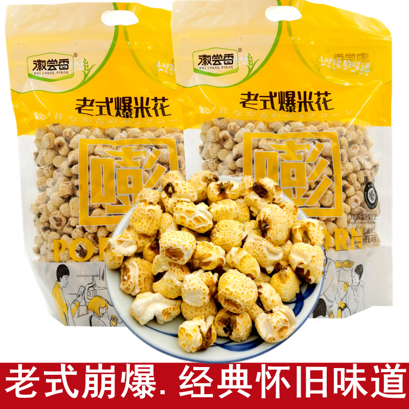 Hui taste incense old-fashioned popcorn fragrant corn flower 400g bag nostalgic snack puffed food classic childhood leisure