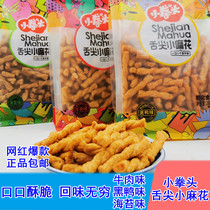 Small fist small twist 260g casual office snack snack beef seaweed black duck snack internet celebrity nostalgic tradition