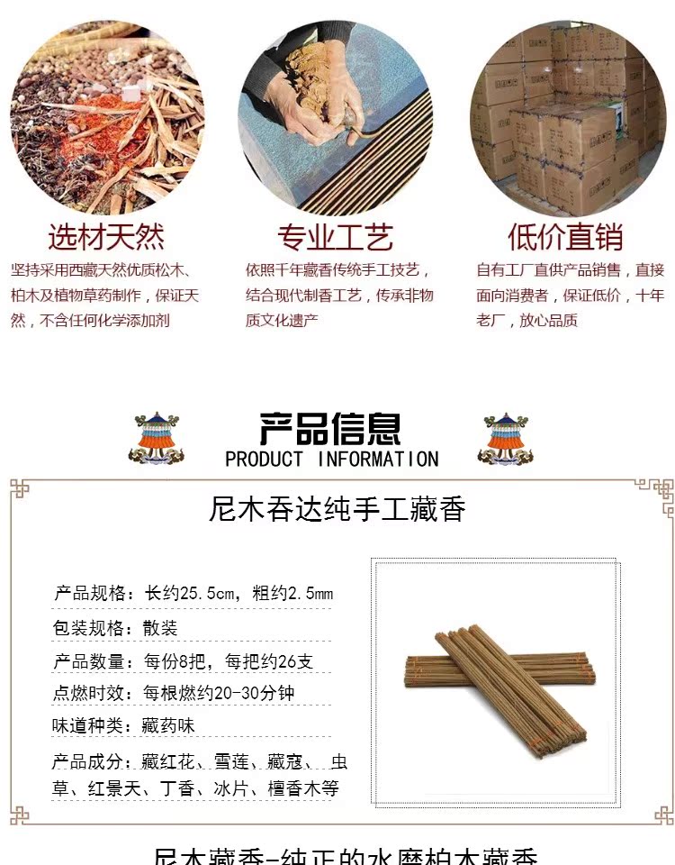 nhang khuynh diệp Tây Tạng Nimu Hương thơm Tây Tạng Làng Thanda Gyoghurt truyền thống Tinh khiết Handmade Hương thơm Dòng hương liệu 208 - Sản phẩm hương liệu vòng trầm hương xịn