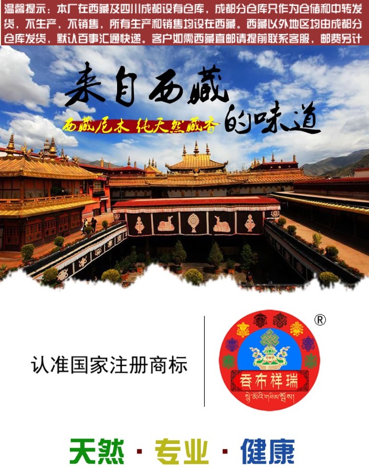 nhang khuynh diệp Tây Tạng Nimu Hương thơm Tây Tạng Làng Thanda Gyoghurt truyền thống Tinh khiết Handmade Hương thơm Dòng hương liệu 208 - Sản phẩm hương liệu vòng trầm hương xịn
