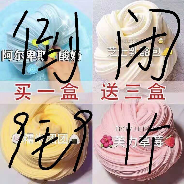 m home children's safety non-toxic net red toy bubble glue crystal mud girl genuine fairy slime set box