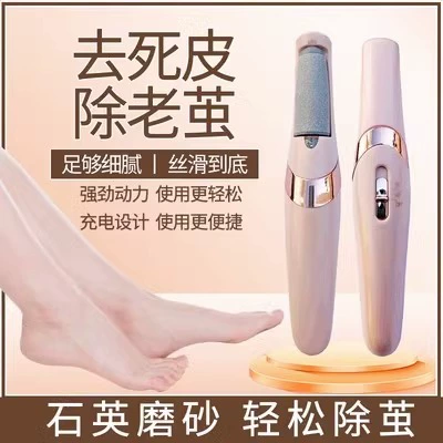 Xipulaang Siplang Skined Code, автоматический шлифование ног, чтобы удалить ногу кожи ноги