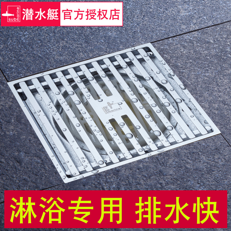 Submarine Bathroom Floor Drain Bathroom Shower Room Large Drainage