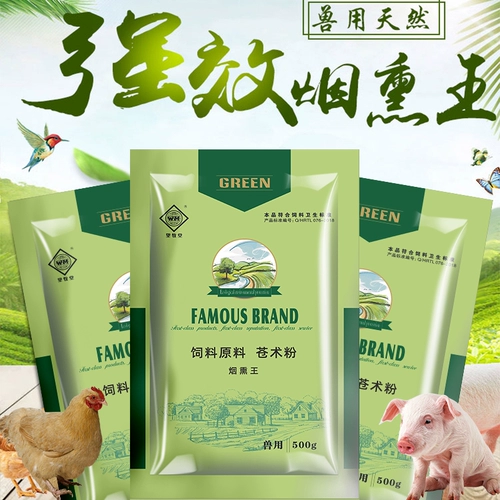 Курение короля Фумигационного агента ферма фермы Пигса куриный сарай для улучшения очищающего воздушного дыма Степпезопластические звери 500G