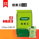 Курение короля Фумигационного агента ферма фермы Пигса куриный сарай для улучшения очищающего воздушного дыма Степпезопластические звери 500G