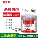 Летающая летающая курица свинья Pymalis Farms Туалетная мусорная свалка лекарство с длинным летающим агентом Спиджи убийца мух мухи бутылка