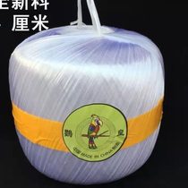 New material transparent plastic rope strapping rope packaging seal PP rope ball packing rope fiber rope red and white ball rope