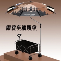 Camping umbrella camper van parasol new fishing umbrella large fishing umbrella fishing umbrella fishing umbrella special umbrella for wild fishing