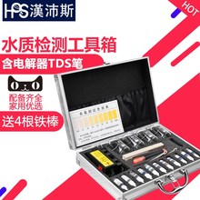 汉沛斯s套装水质检测工具箱电解器1