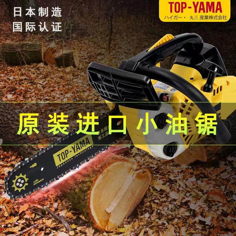 Japan imported original with anti-counterfeiting 12 inch 14 inch high-power small chain saw one-handed small household lightweight gasoline saw