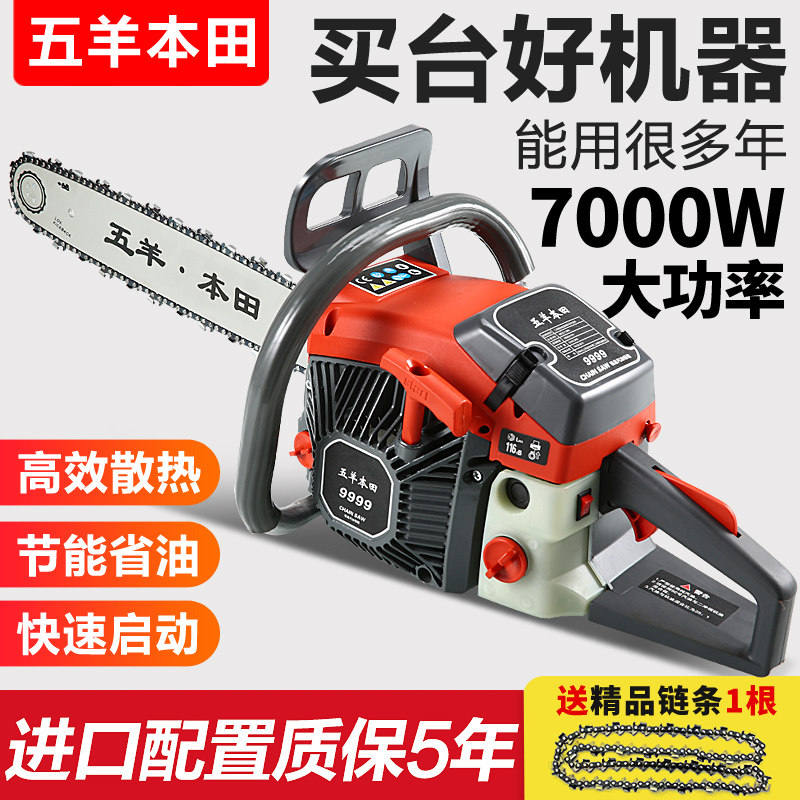 Chainsaw gasoline saw felling saw outdoor high-power electric chain saw household small multi-function hand-held tree saw artifact