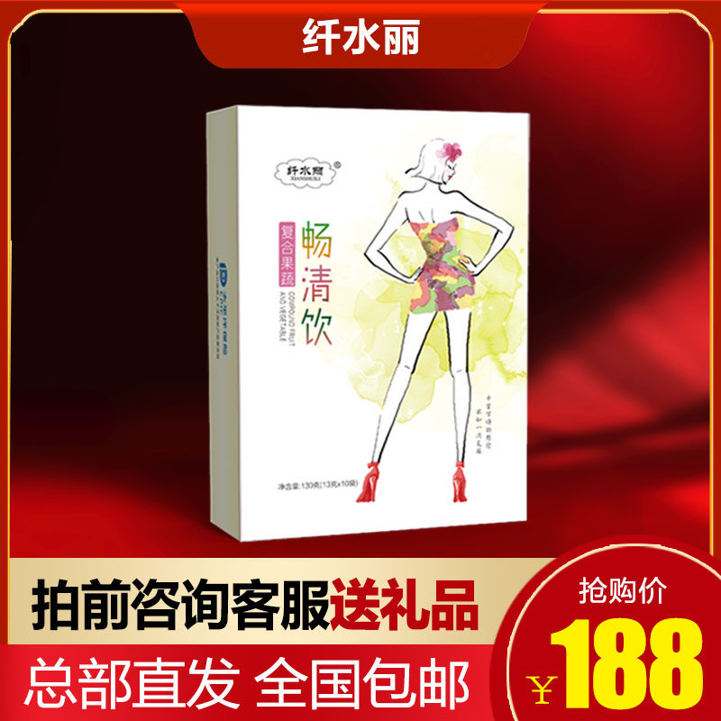 Xianshuili Official Compound Fruit and Vegetable Changqing Drink Enzyme Powder Official Website