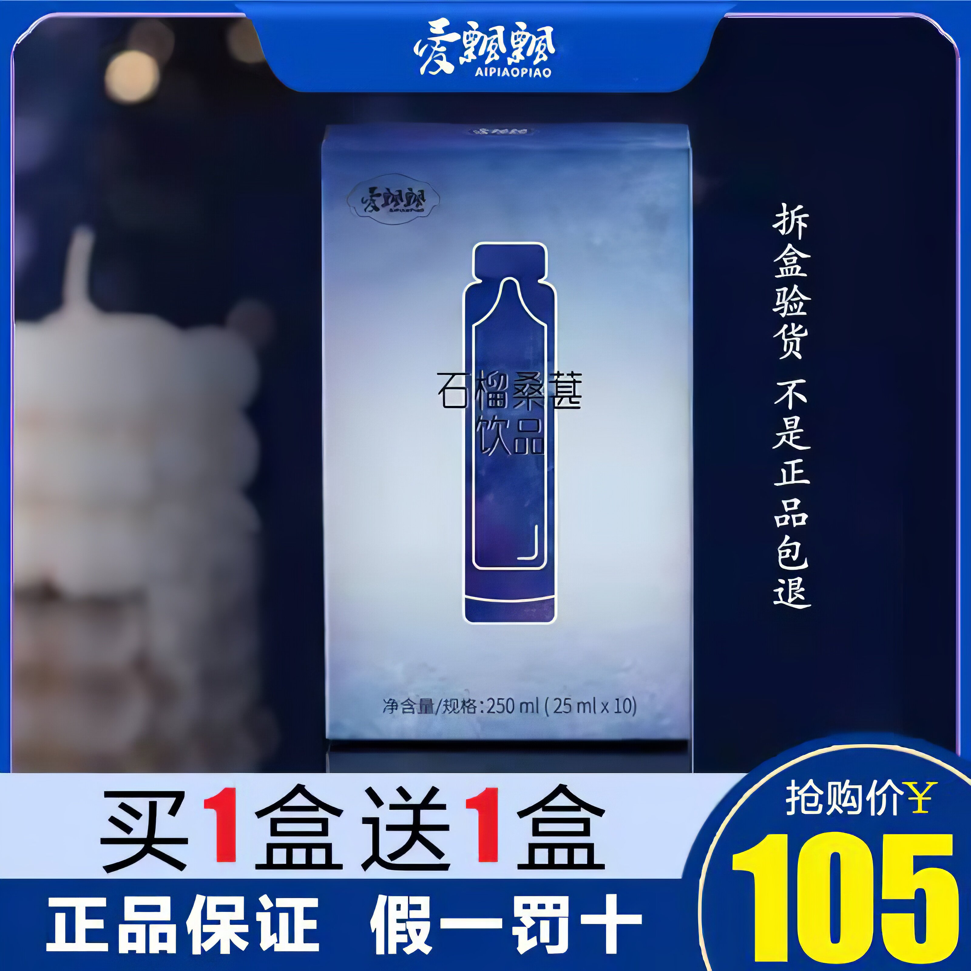 Yang Sen loves fluttering and lying down thin pomegranate mulberry drink enzyme fruit powder jelly enzyme ingot fruit and vegetable juice drink stock solution